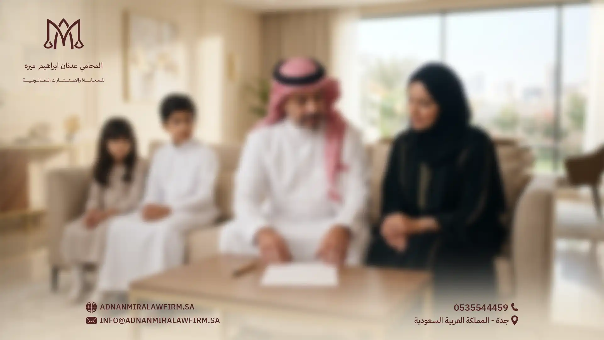 3 ضوابط تضمن سلامة القرارات الأسرية في صكوك الحضانة