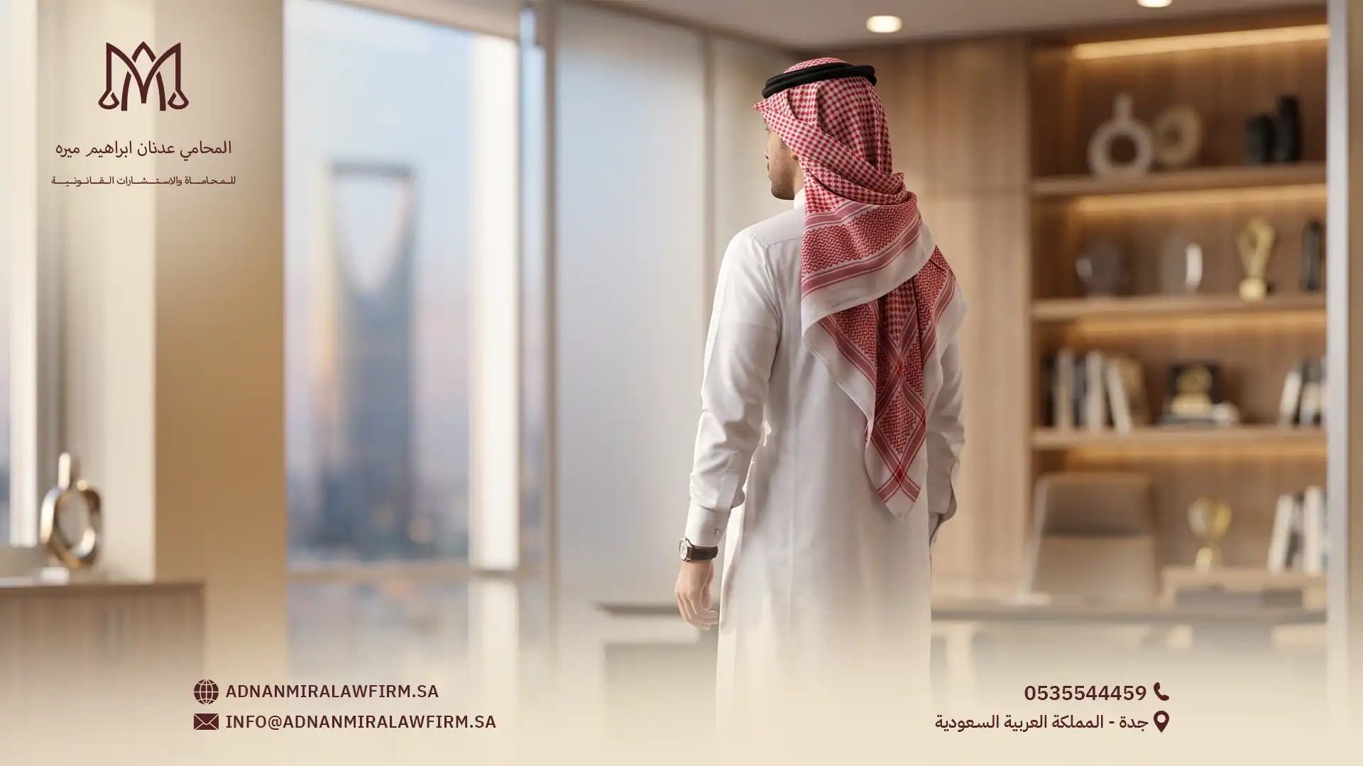 5 طرق نظامية للتعامل مع قضايا خيانة الأمانة بالشركات