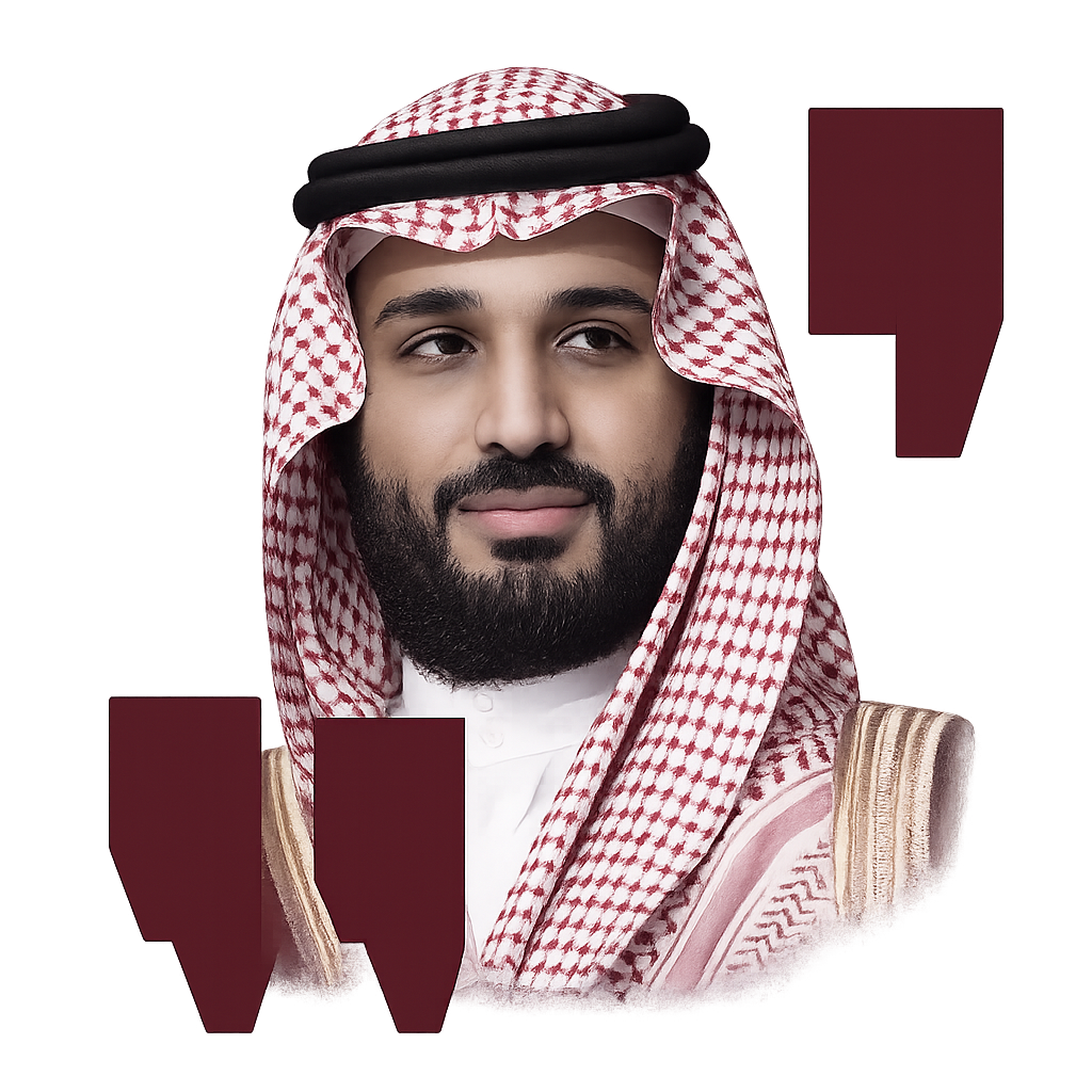 الامير محمد بن سلمان